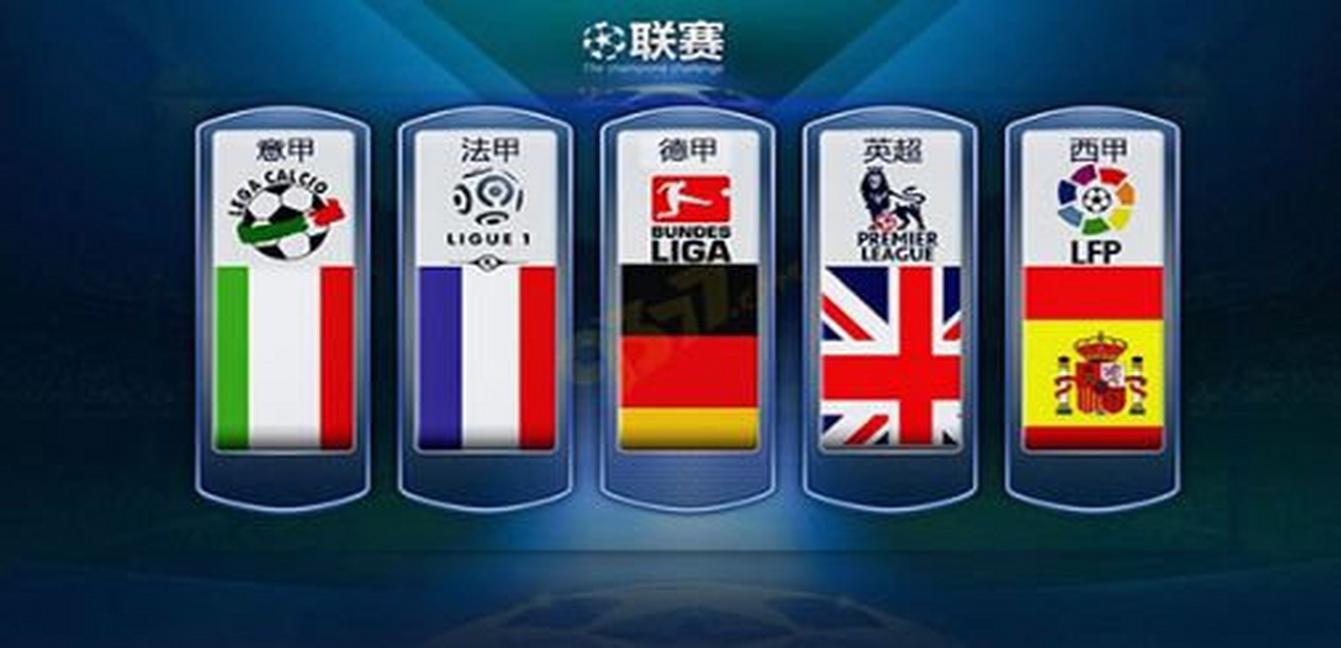 德国队的