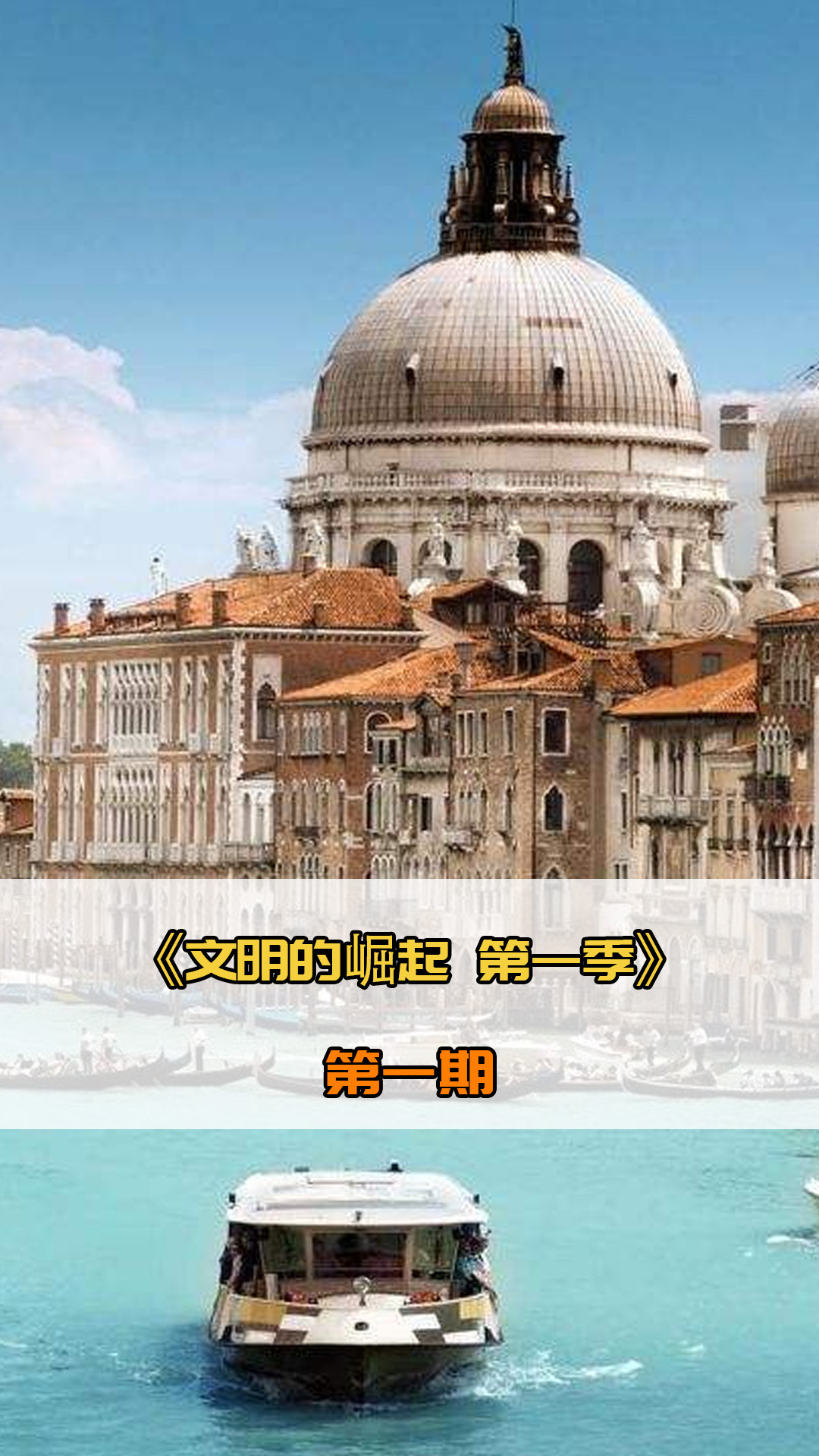 球迷关注的